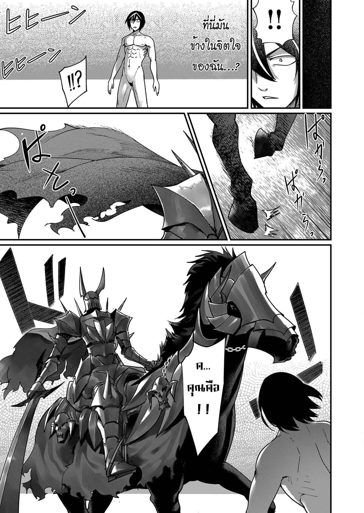 Kichiku Eiyuu Savage Hero วีรบุรุษปีศาจ ตอนที่ 2 page 2