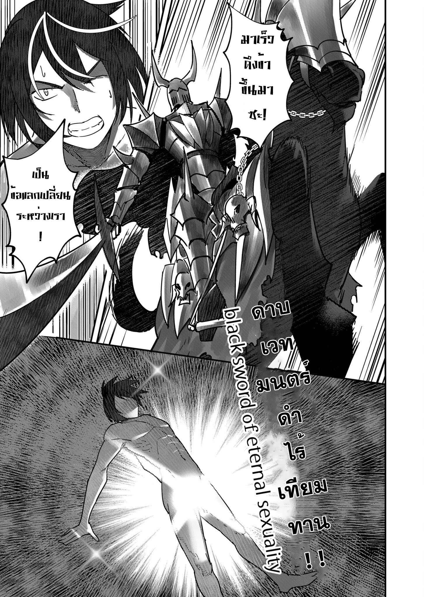 Kichiku Eiyuu Savage Hero วีรบุรุษปีศาจ ตอนที่ 2 page 4
