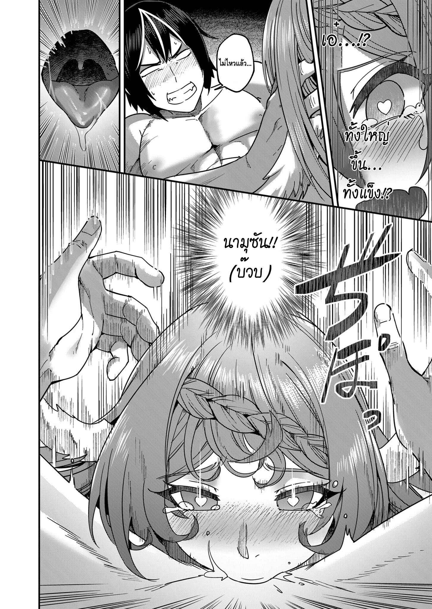 Kichiku Eiyuu Savage Hero วีรบุรุษปีศาจ ตอนที่ 2 page 5