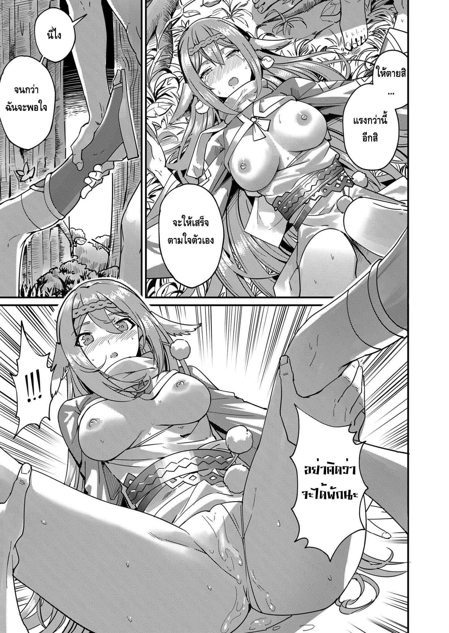 Kichiku Eiyuu Savage Hero วีรบุรุษปีศาจ ตอนที่ 2 page 8