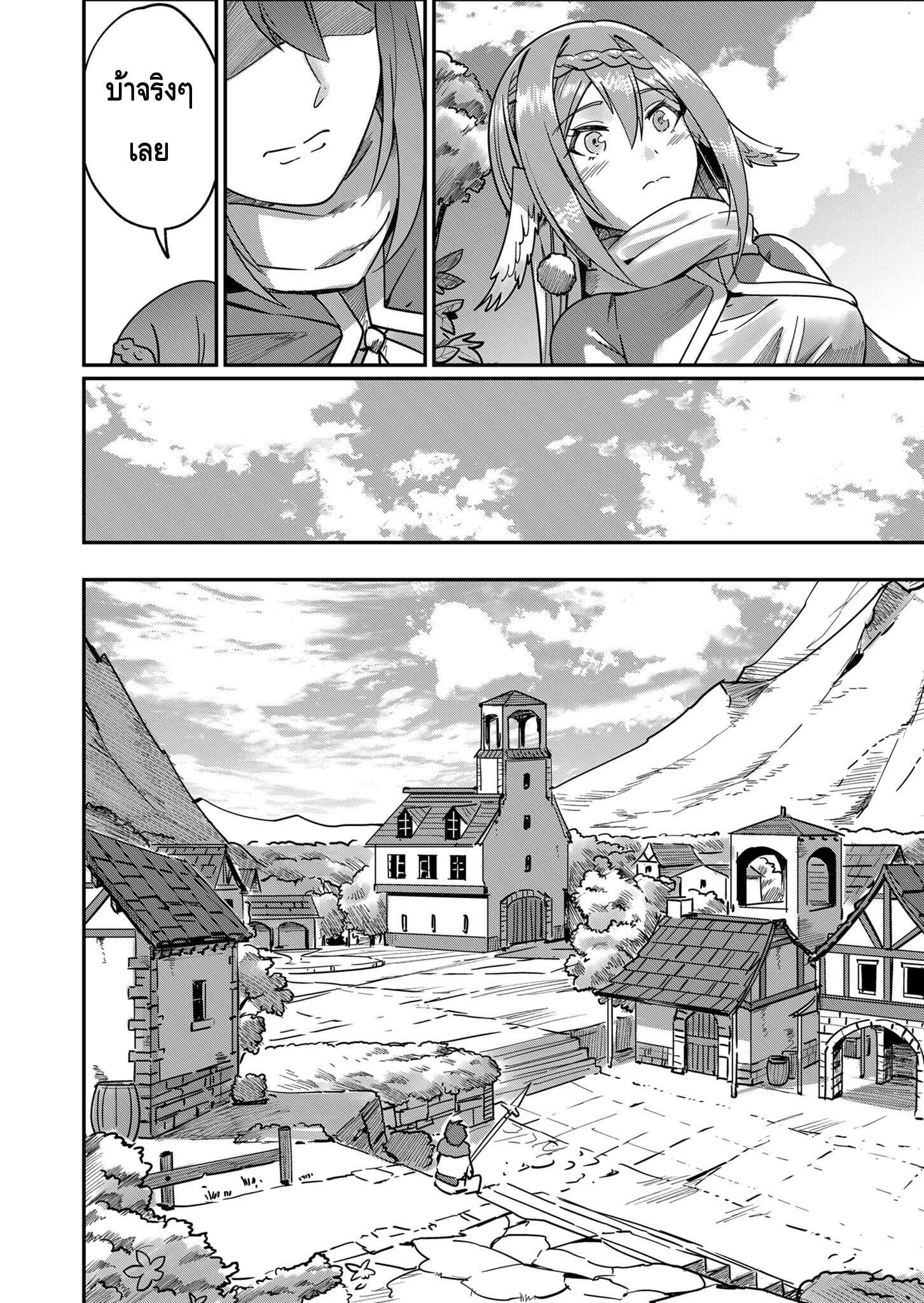 Kichiku Eiyuu Savage Hero วีรบุรุษปีศาจ ตอนที่ 3 page 3