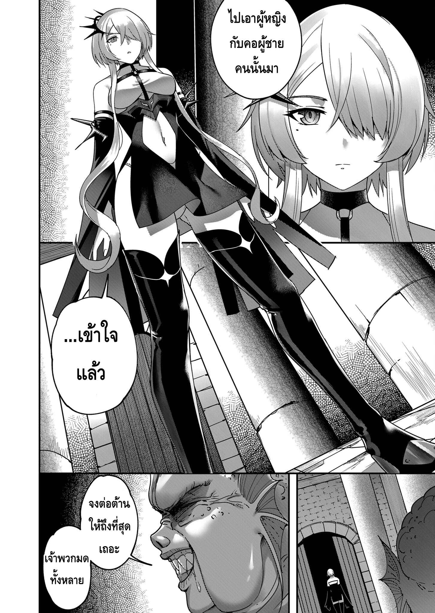 Kichiku Eiyuu Savage Hero วีรบุรุษปีศาจ ตอนที่ 3 page 15