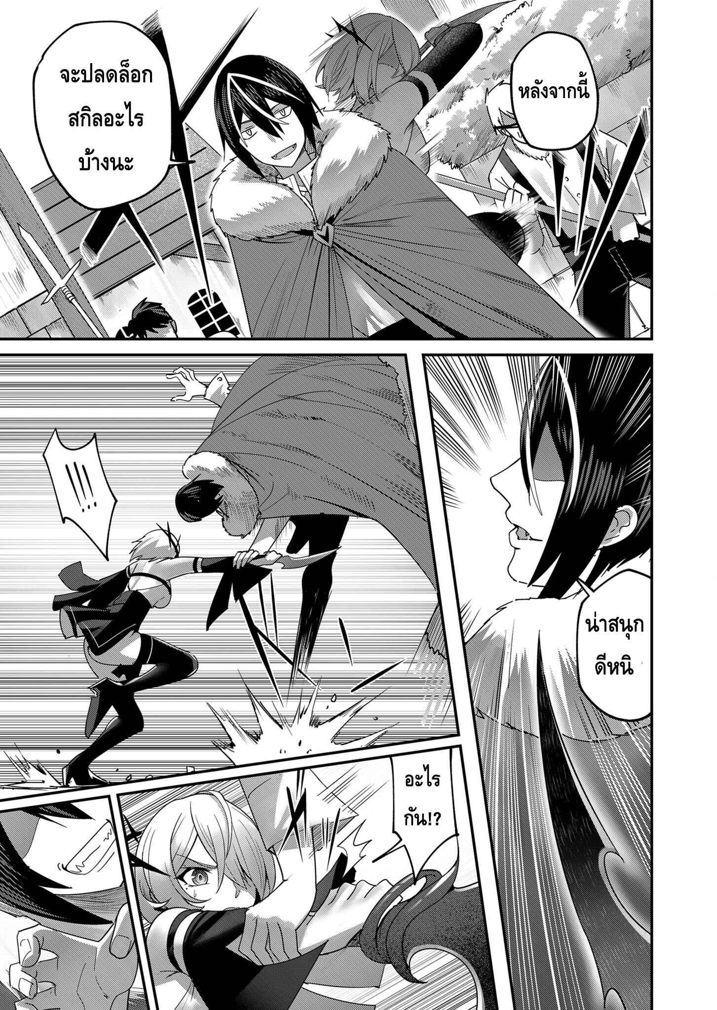 Kichiku Eiyuu Savage Hero วีรบุรุษปีศาจ ตอนที่ 5 page 4
