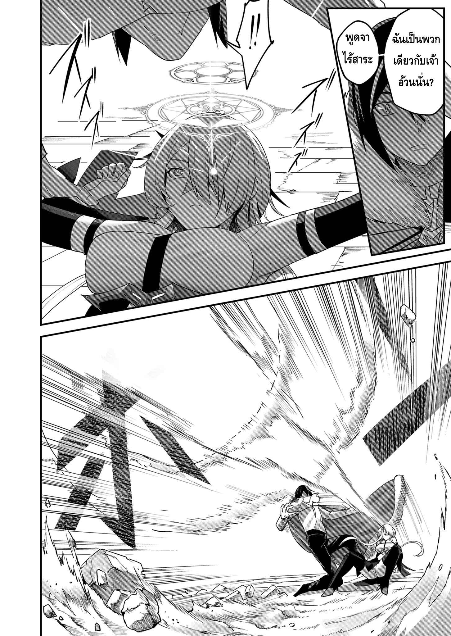 Kichiku Eiyuu Savage Hero วีรบุรุษปีศาจ ตอนที่ 5 page 9