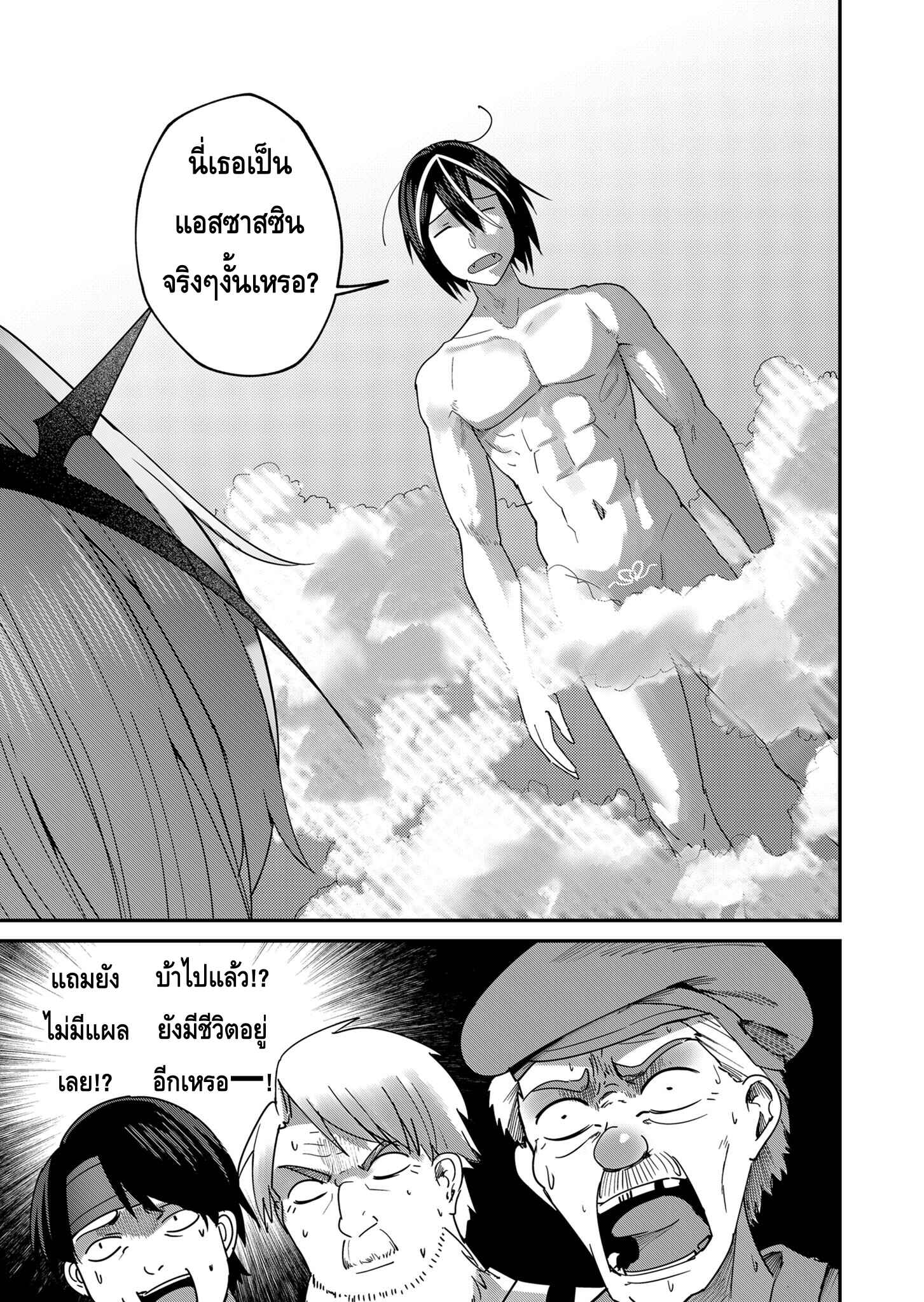 Kichiku Eiyuu Savage Hero วีรบุรุษปีศาจ ตอนที่ 5 page 14