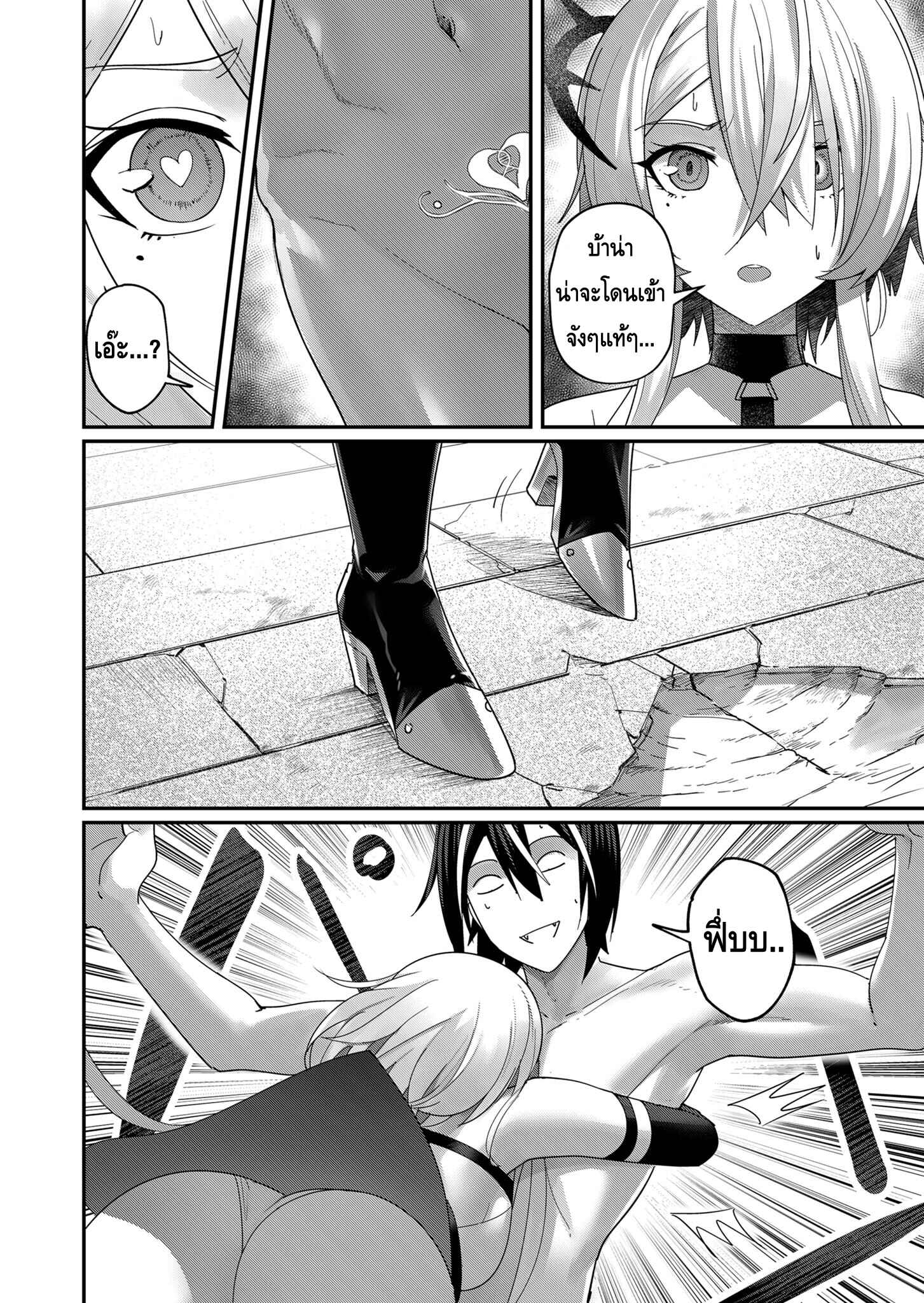 Kichiku Eiyuu Savage Hero วีรบุรุษปีศาจ ตอนที่ 5 page 15