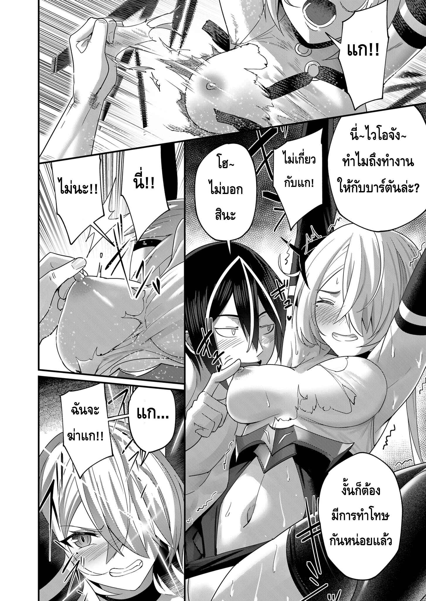 Kichiku Eiyuu Savage Hero วีรบุรุษปีศาจ ตอนที่ 6 page 1