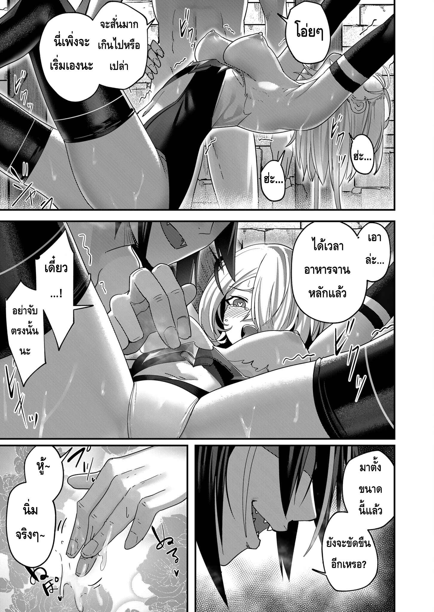 Kichiku Eiyuu Savage Hero วีรบุรุษปีศาจ ตอนที่ 6 page 4