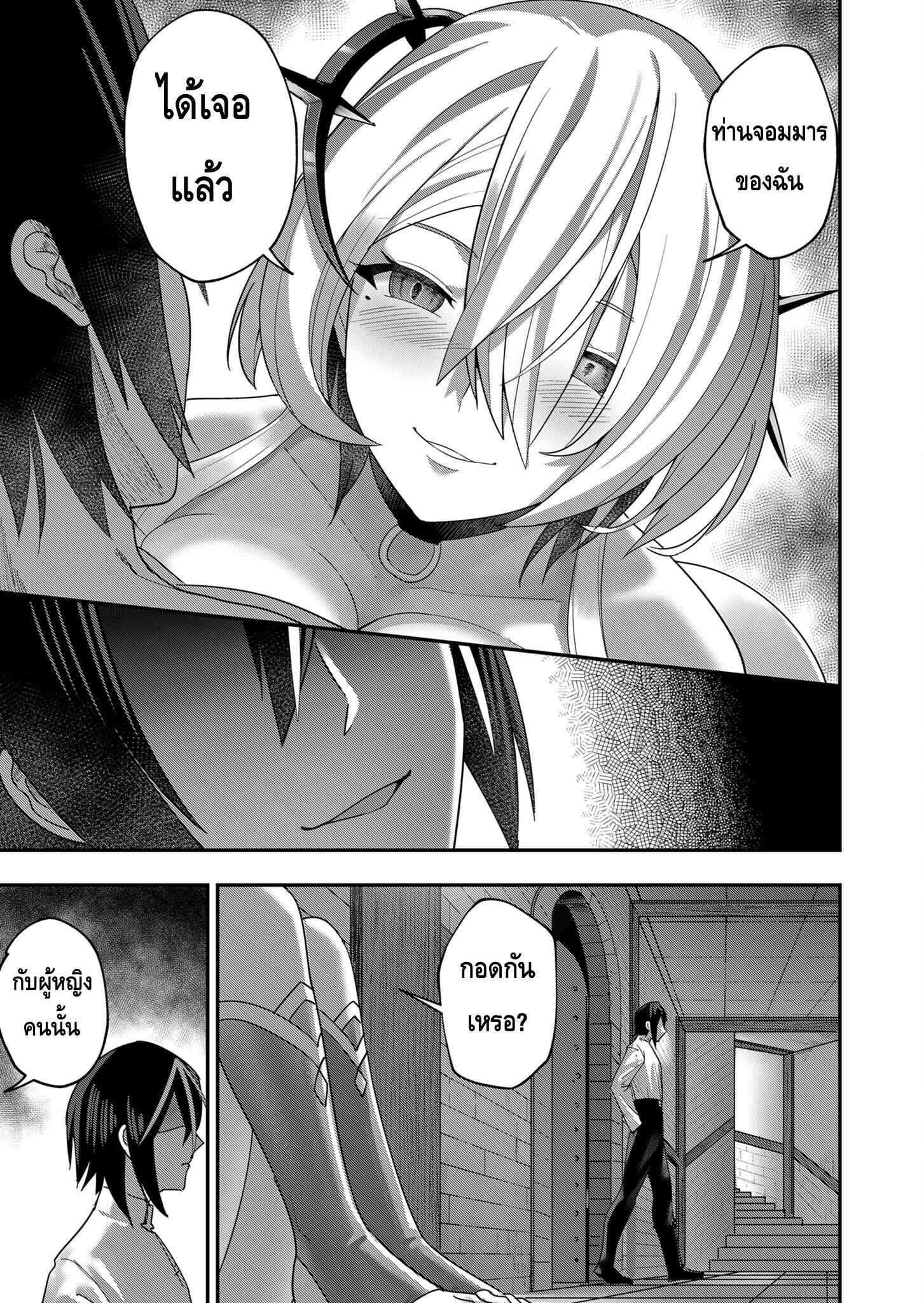 Kichiku Eiyuu Savage Hero วีรบุรุษปีศาจ ตอนที่ 6 page 16