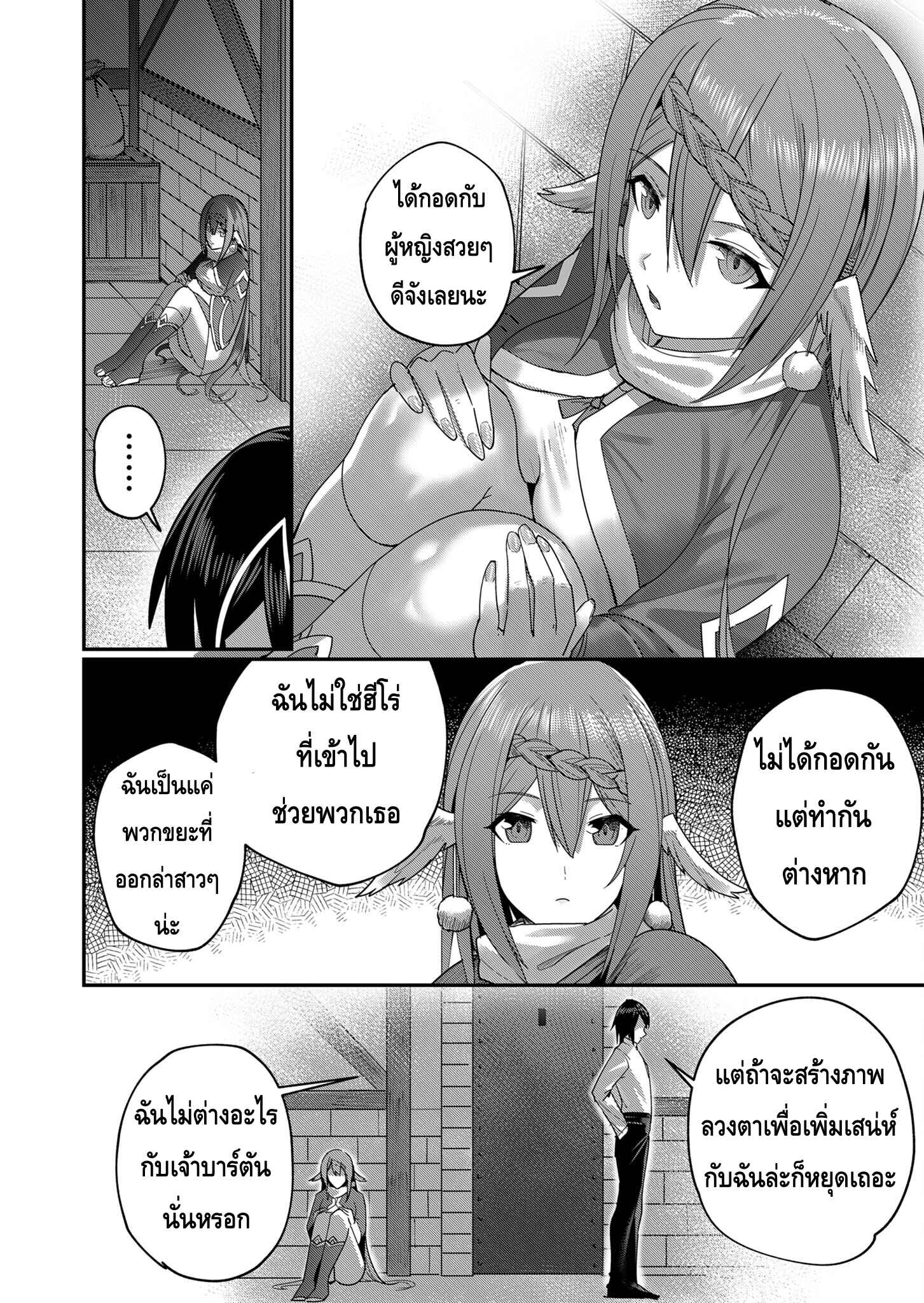 Kichiku Eiyuu Savage Hero วีรบุรุษปีศาจ ตอนที่ 6 page 17