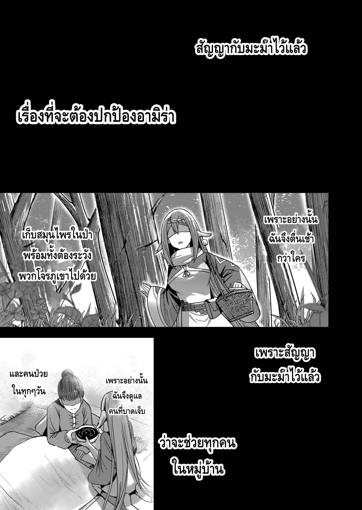 Kichiku Eiyuu Savage Hero วีรบุรุษปีศาจ ตอนที่ 7 page 8
