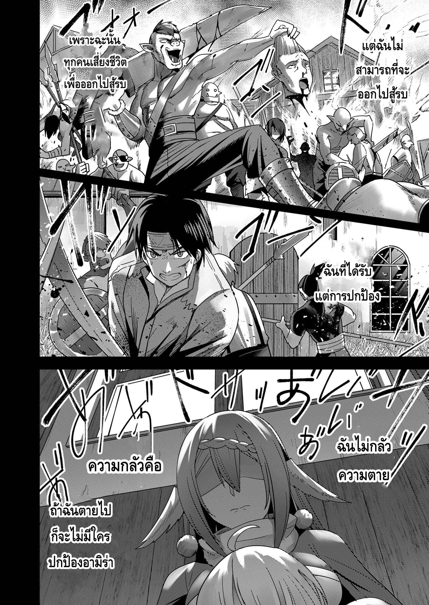 Kichiku Eiyuu Savage Hero วีรบุรุษปีศาจ ตอนที่ 7 page 9