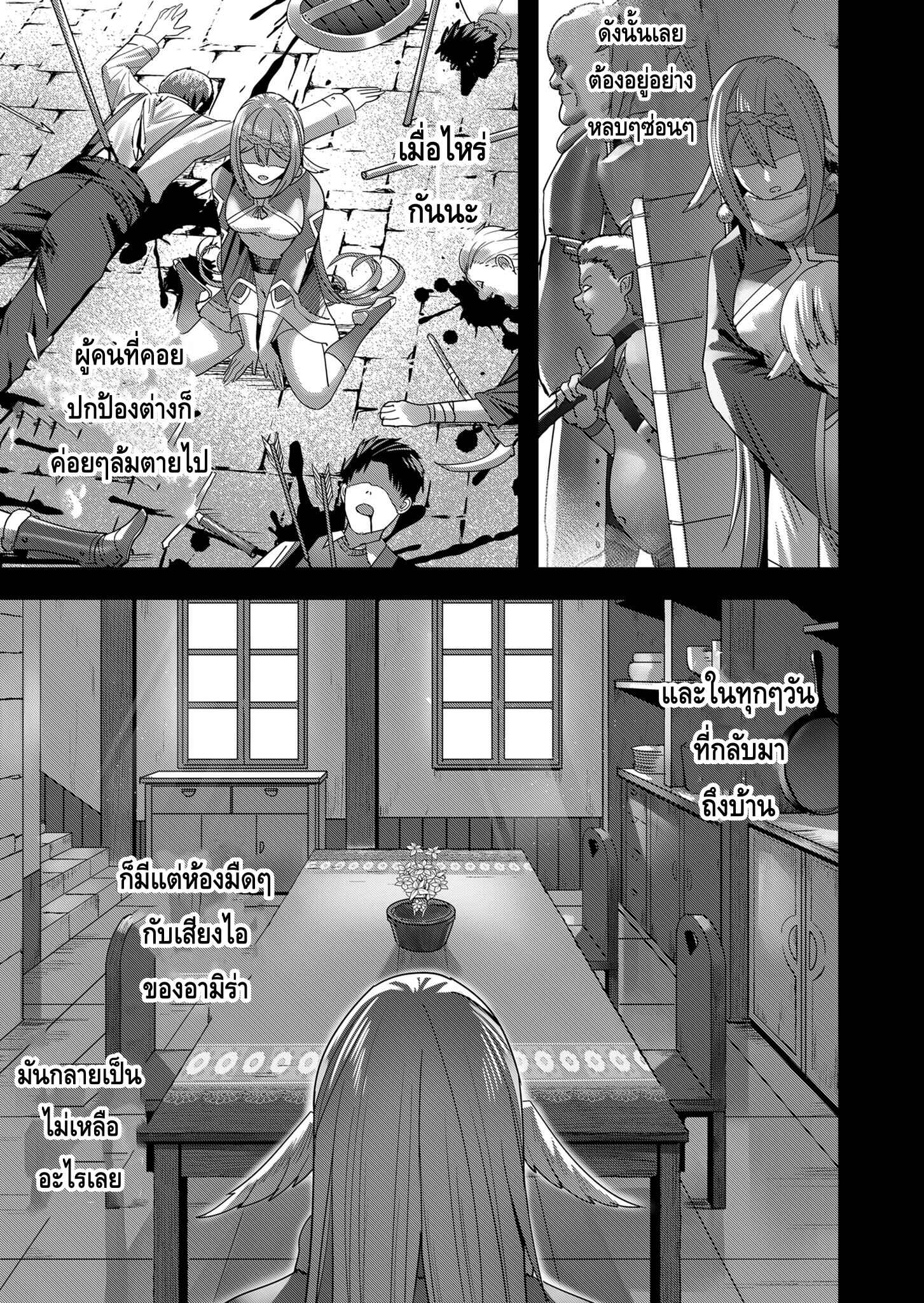 Kichiku Eiyuu Savage Hero วีรบุรุษปีศาจ ตอนที่ 7 page 10