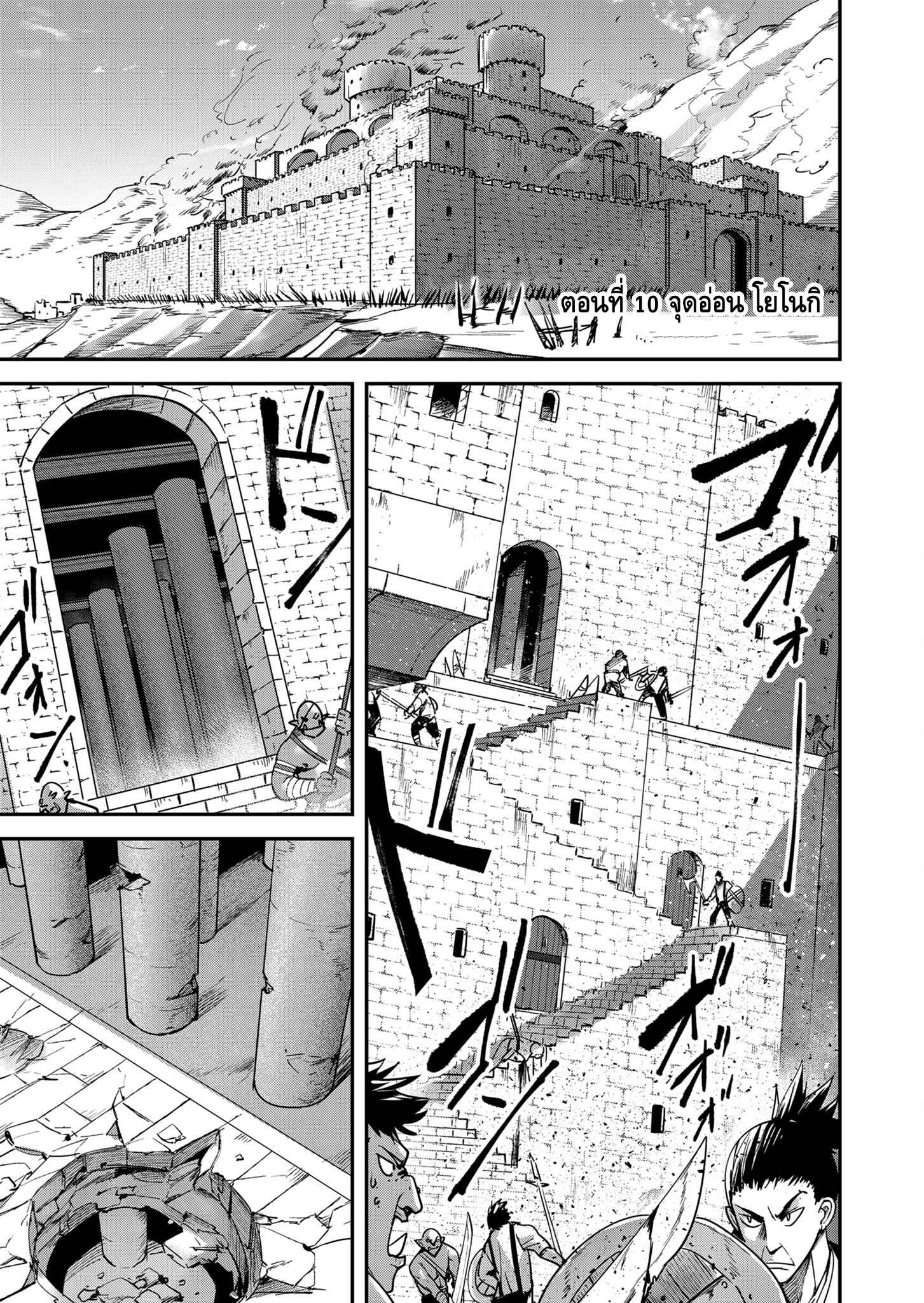 Kichiku Eiyuu Savage Hero วีรบุรุษปีศาจ ตอนที่ 10 page 0