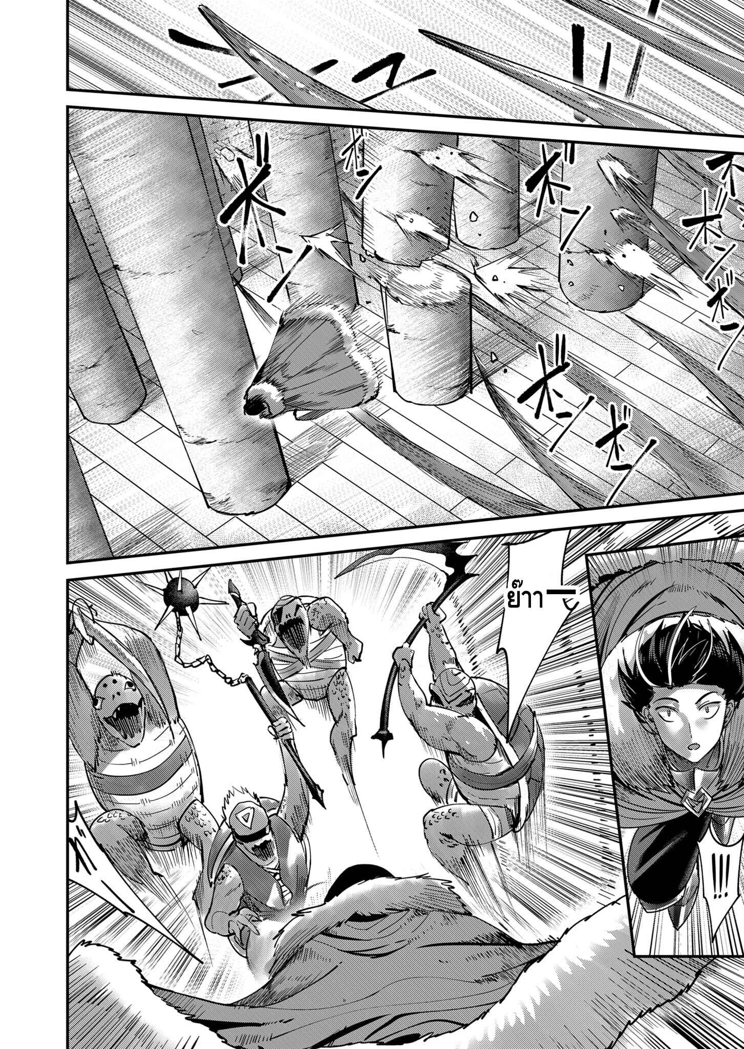 Kichiku Eiyuu Savage Hero วีรบุรุษปีศาจ ตอนที่ 10 page 1