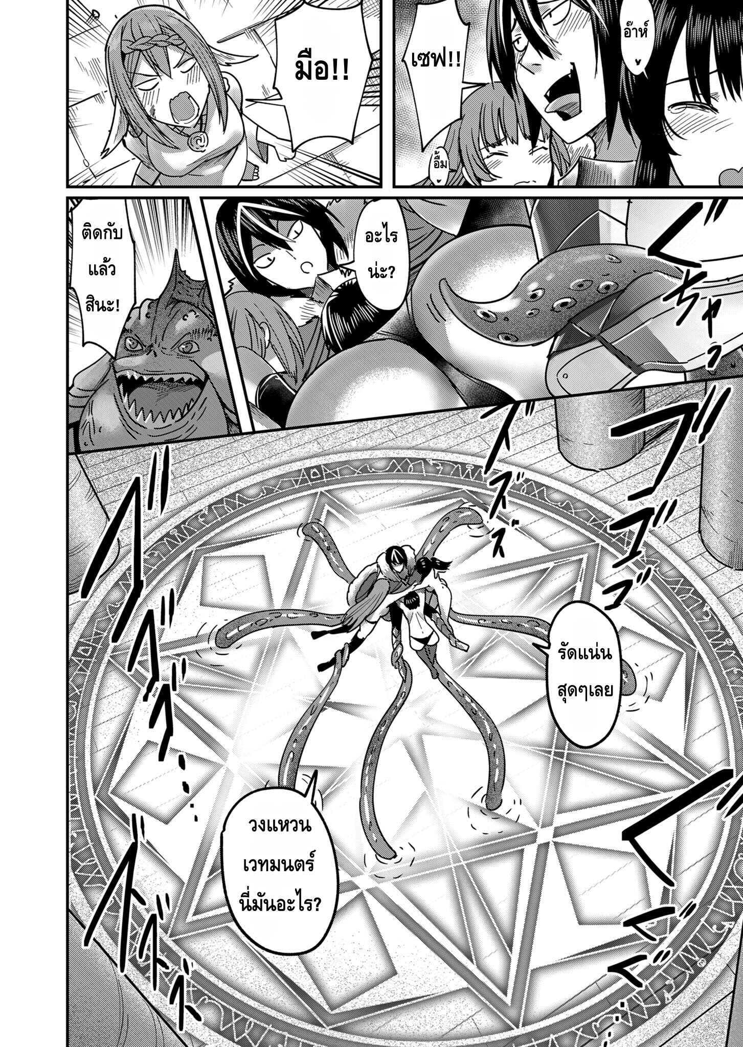 Kichiku Eiyuu Savage Hero วีรบุรุษปีศาจ ตอนที่ 10 page 7