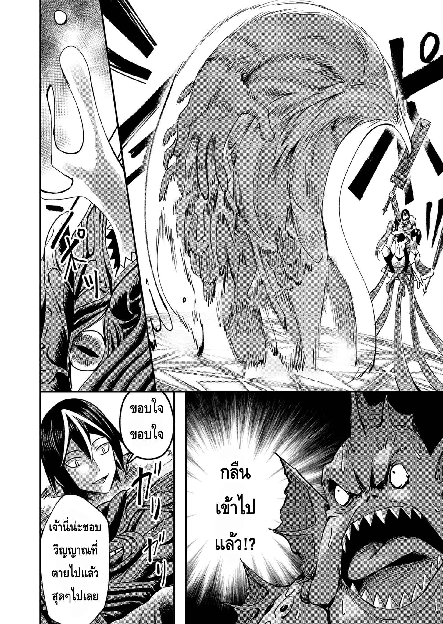 Kichiku Eiyuu Savage Hero วีรบุรุษปีศาจ ตอนที่ 10 page 11