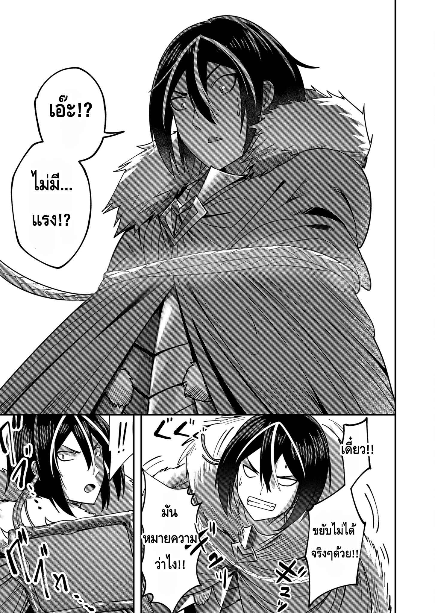 Kichiku Eiyuu Savage Hero วีรบุรุษปีศาจ ตอนที่ 10 page 14