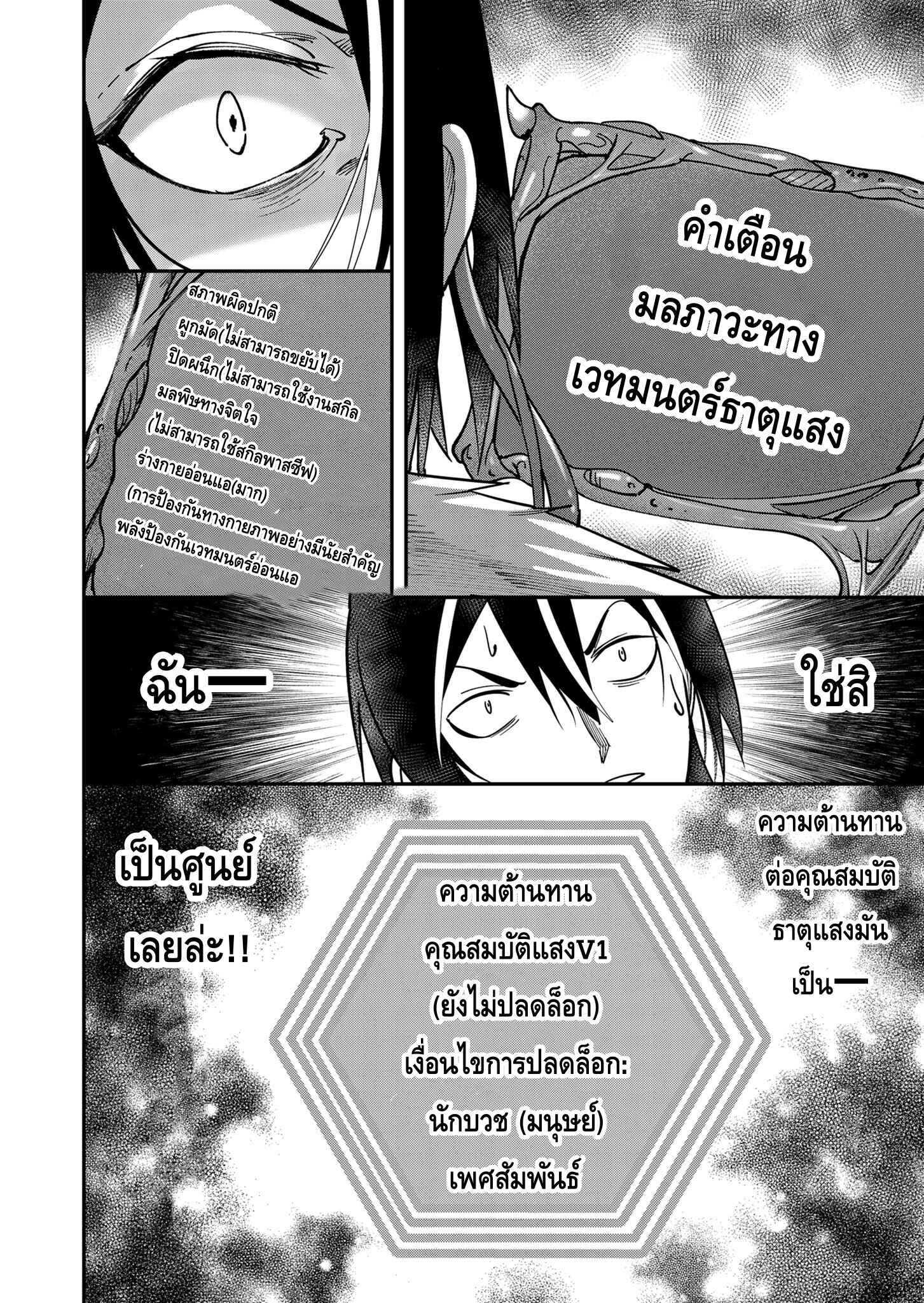 Kichiku Eiyuu Savage Hero วีรบุรุษปีศาจ ตอนที่ 10 page 15