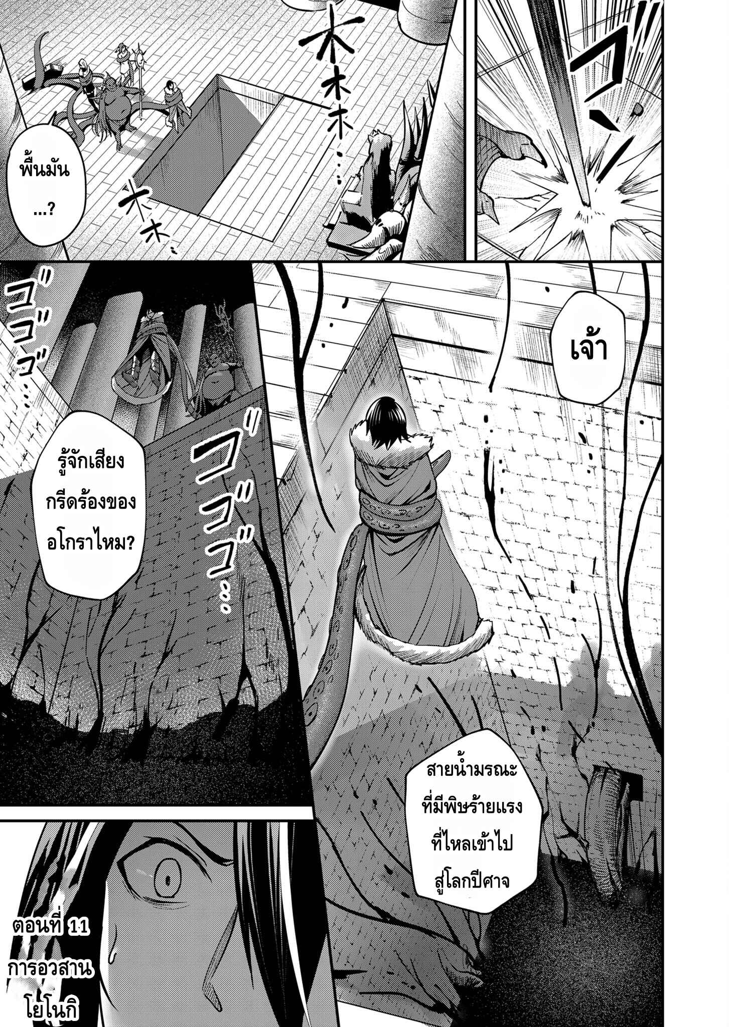 Kichiku Eiyuu Savage Hero วีรบุรุษปีศาจ ตอนที่ 11 page 0