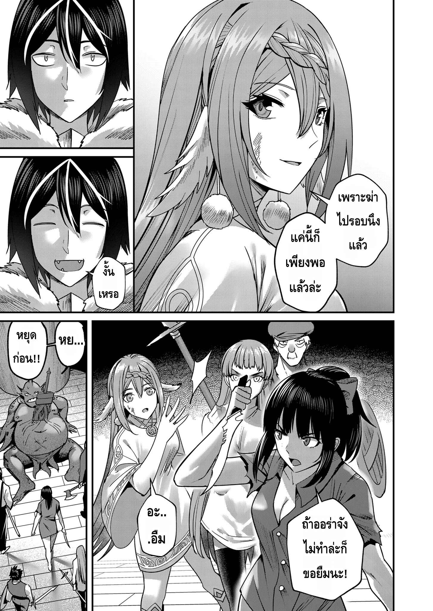 Kichiku Eiyuu Savage Hero วีรบุรุษปีศาจ ตอนที่ 11 page 10