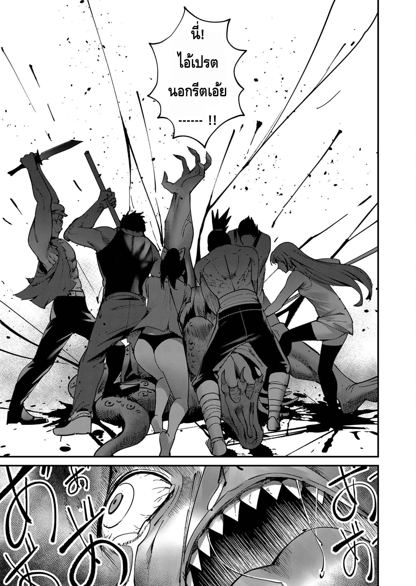 Kichiku Eiyuu Savage Hero วีรบุรุษปีศาจ ตอนที่ 11 page 12