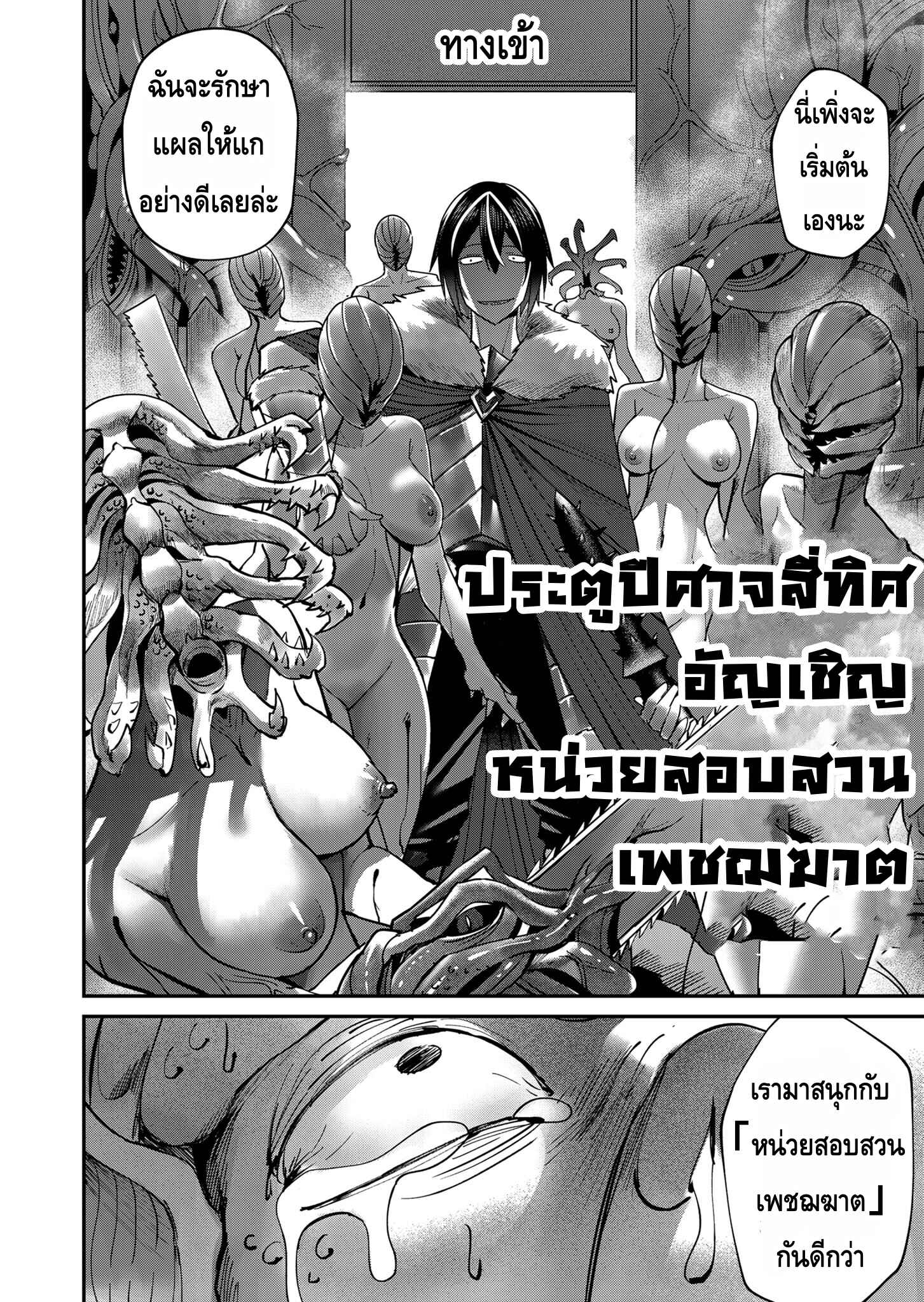 Kichiku Eiyuu Savage Hero วีรบุรุษปีศาจ ตอนที่ 11 page 17
