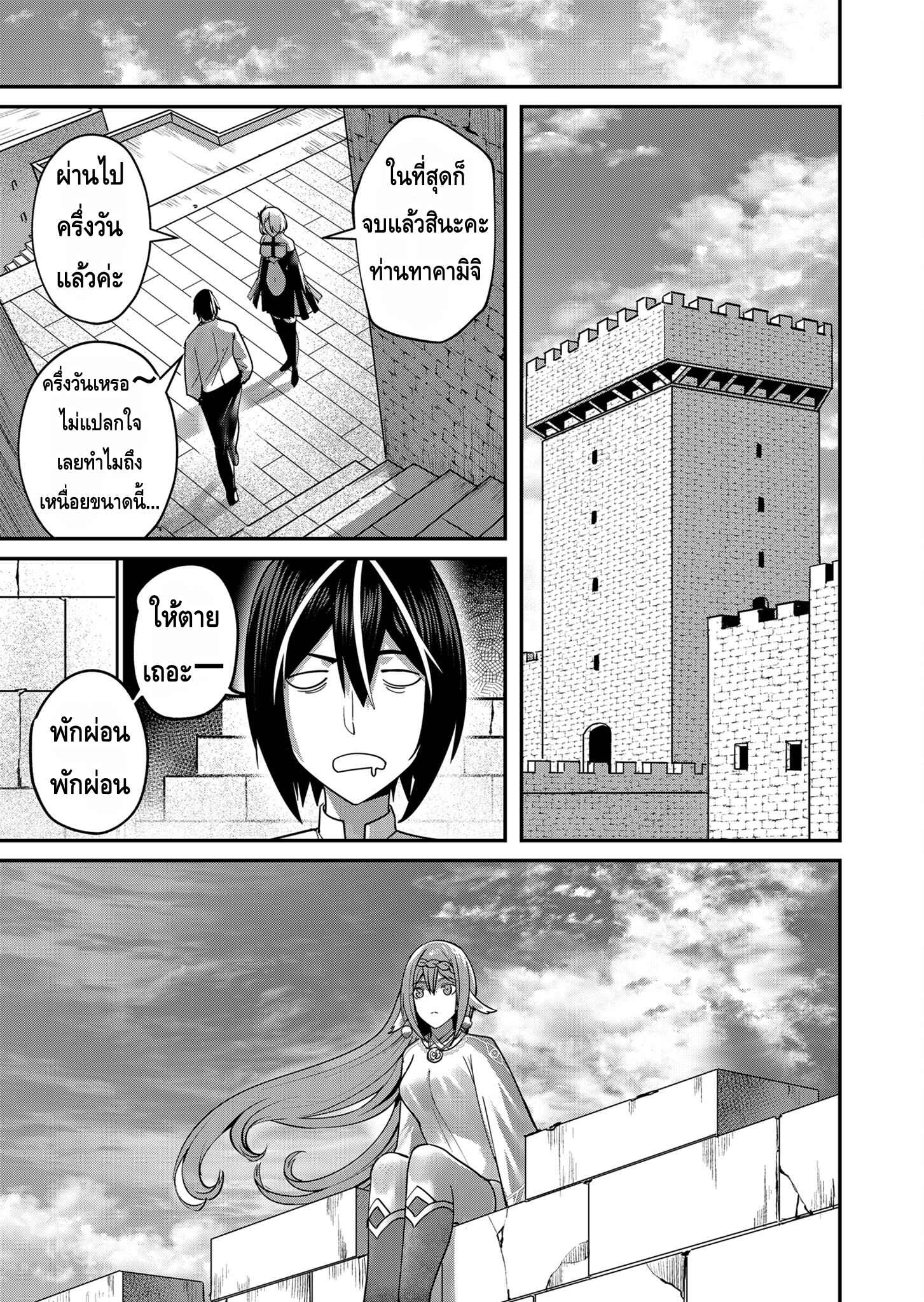 Kichiku Eiyuu Savage Hero วีรบุรุษปีศาจ ตอนที่ 11 page 18