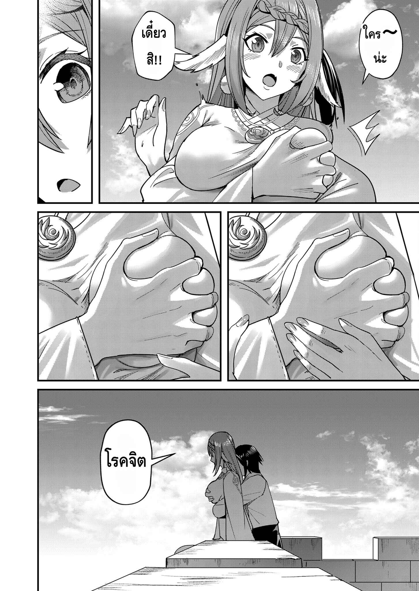 Kichiku Eiyuu Savage Hero วีรบุรุษปีศาจ ตอนที่ 11 page 19