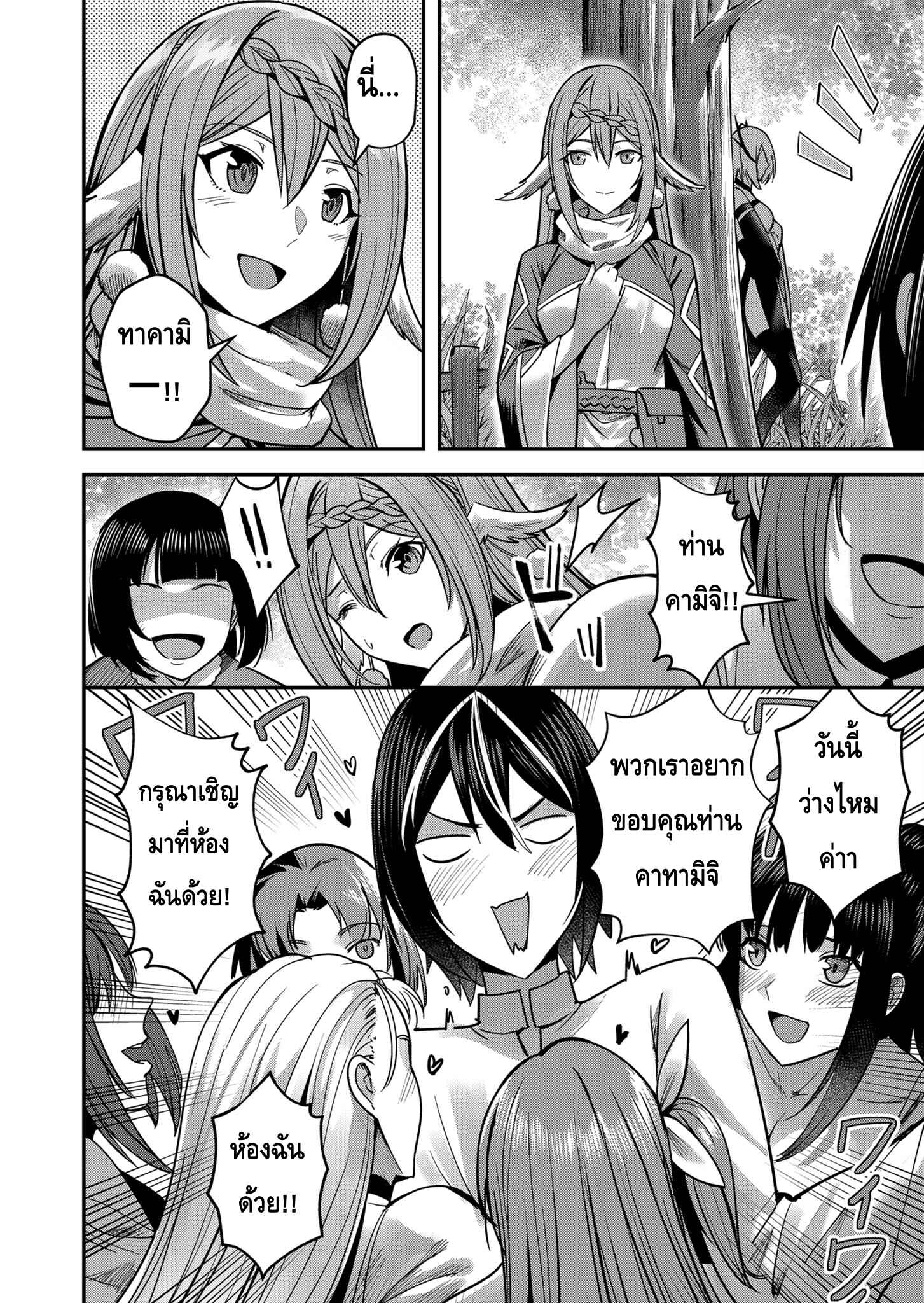 Kichiku Eiyuu Savage Hero วีรบุรุษปีศาจ ตอนที่ 12 page 1