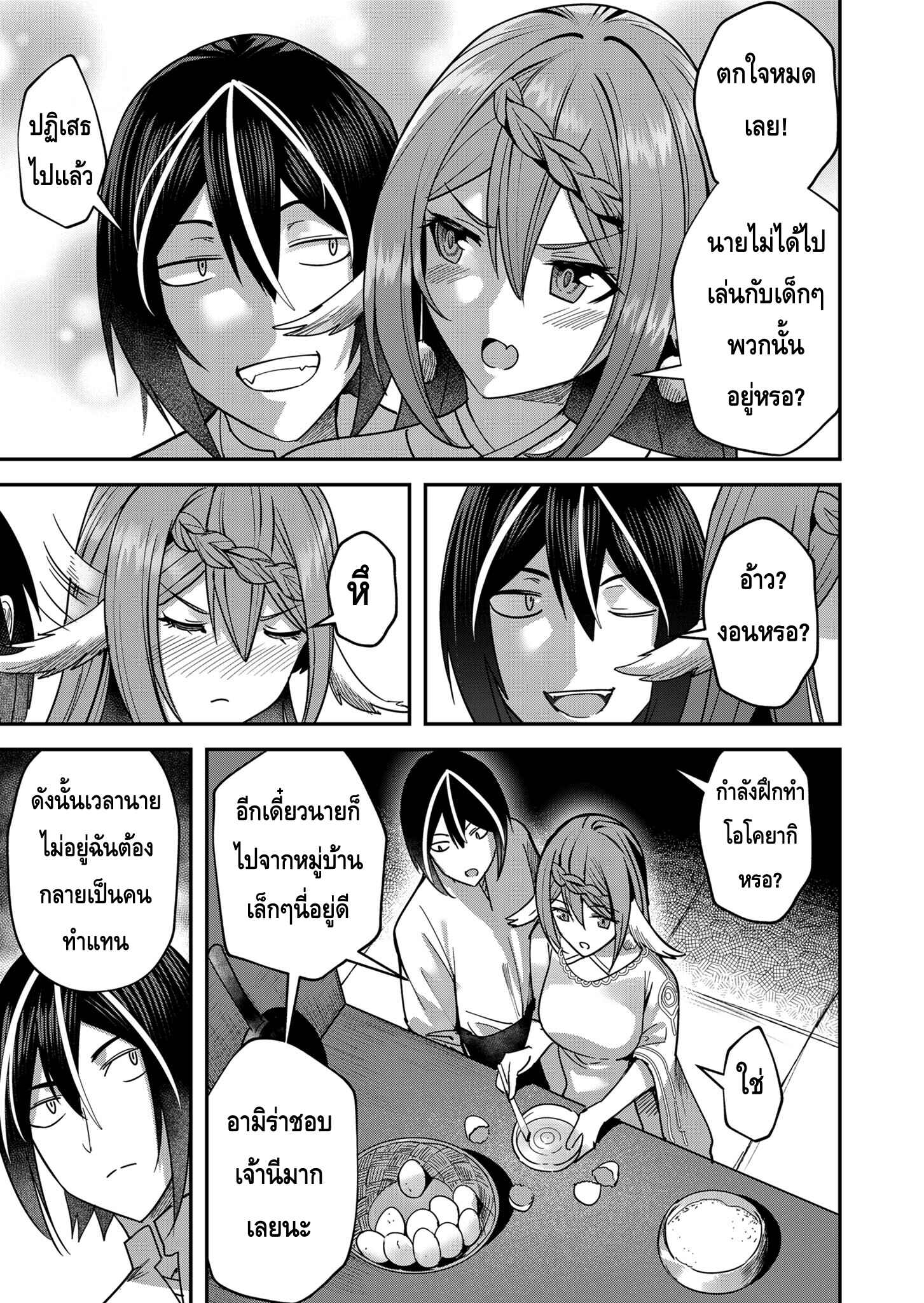 Kichiku Eiyuu Savage Hero วีรบุรุษปีศาจ ตอนที่ 12 page 4