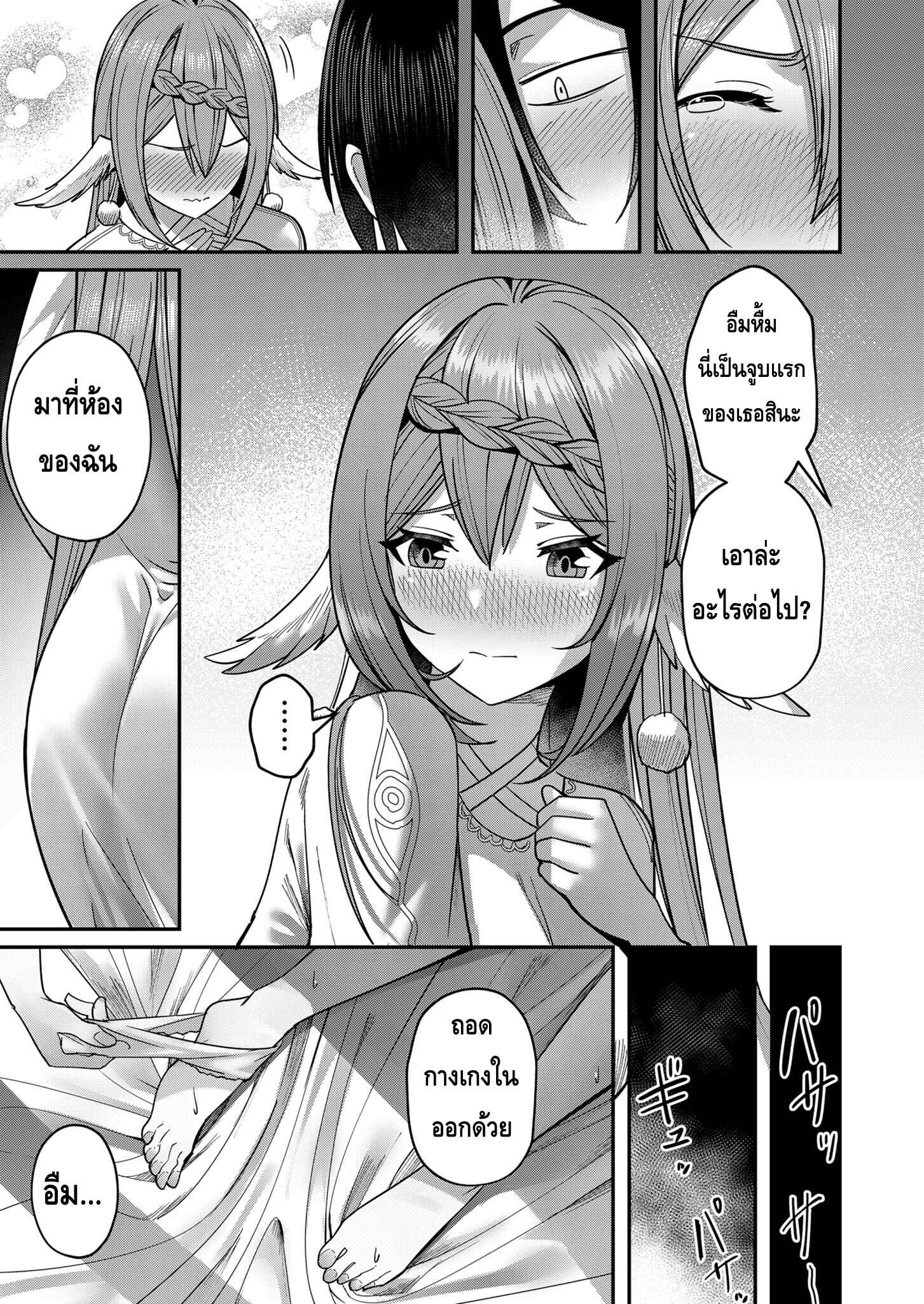 Kichiku Eiyuu Savage Hero วีรบุรุษปีศาจ ตอนที่ 12 page 8
