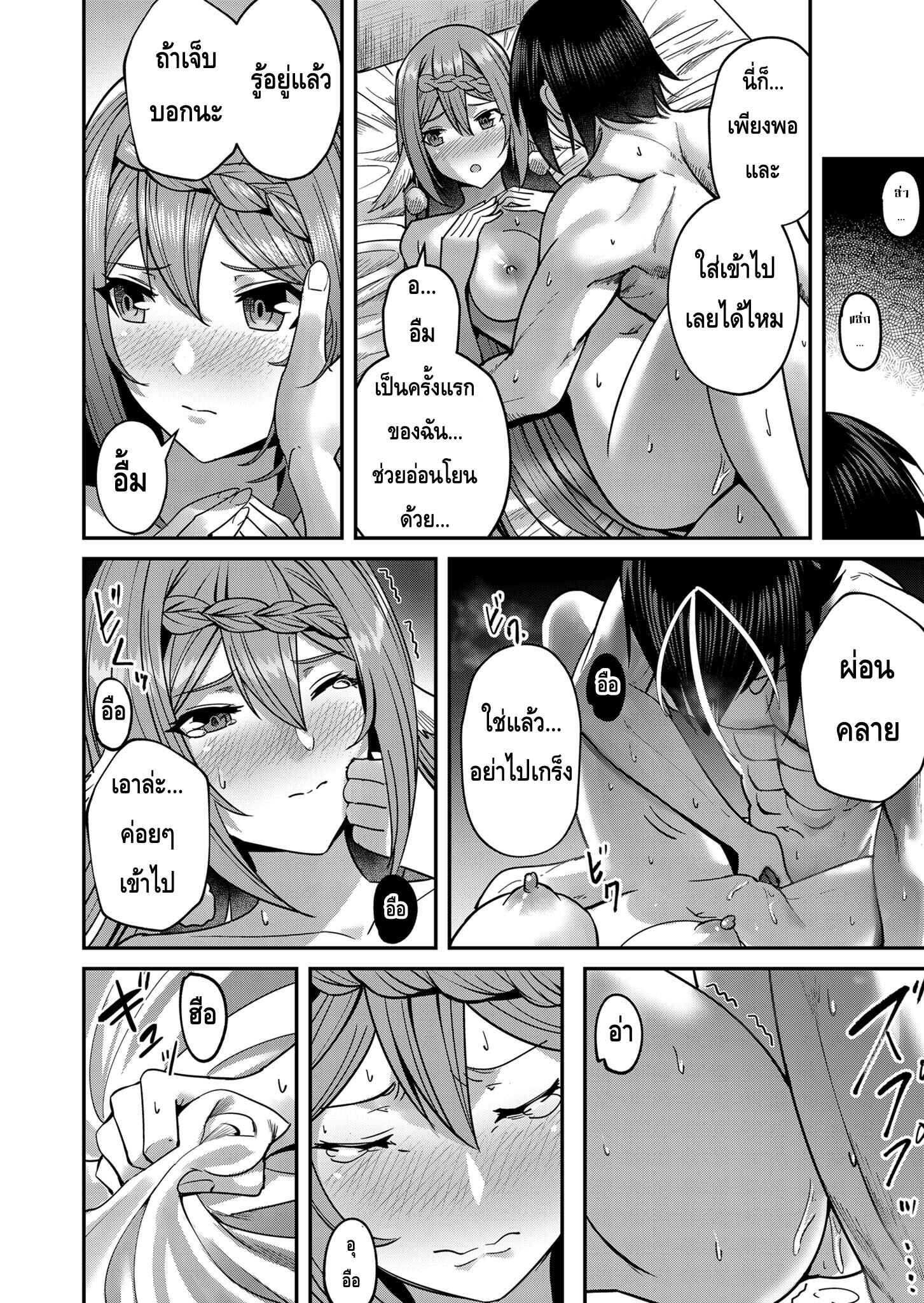 Kichiku Eiyuu Savage Hero วีรบุรุษปีศาจ ตอนที่ 12 page 11