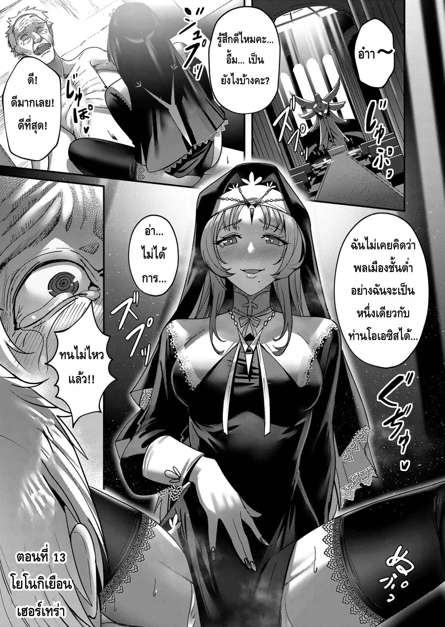 Kichiku Eiyuu Savage Hero วีรบุรุษปีศาจ ตอนที่ 13 page 0