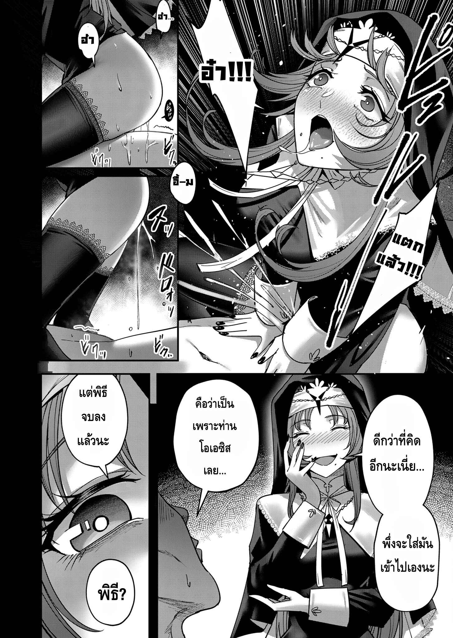 Kichiku Eiyuu Savage Hero วีรบุรุษปีศาจ ตอนที่ 13 page 1