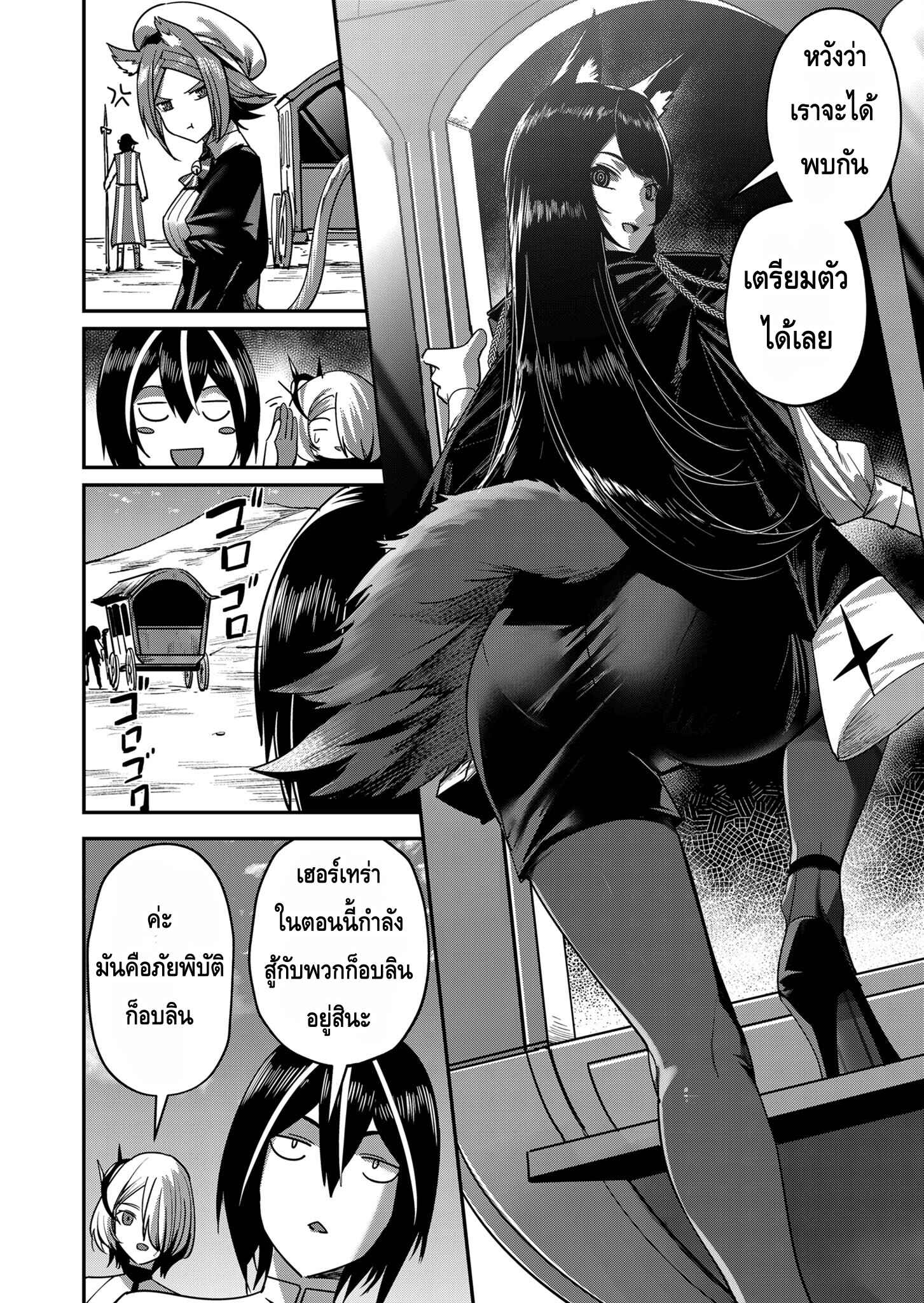 Kichiku Eiyuu Savage Hero วีรบุรุษปีศาจ ตอนที่ 13 page 17