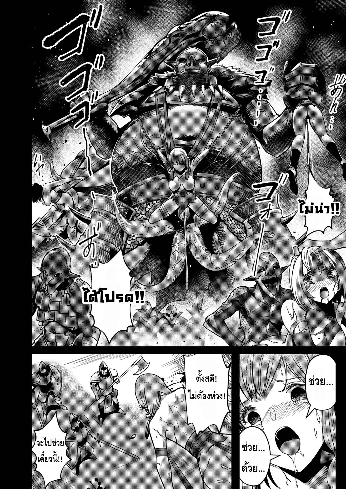 Kichiku Eiyuu Savage Hero วีรบุรุษปีศาจ ตอนที่ 13 page 19