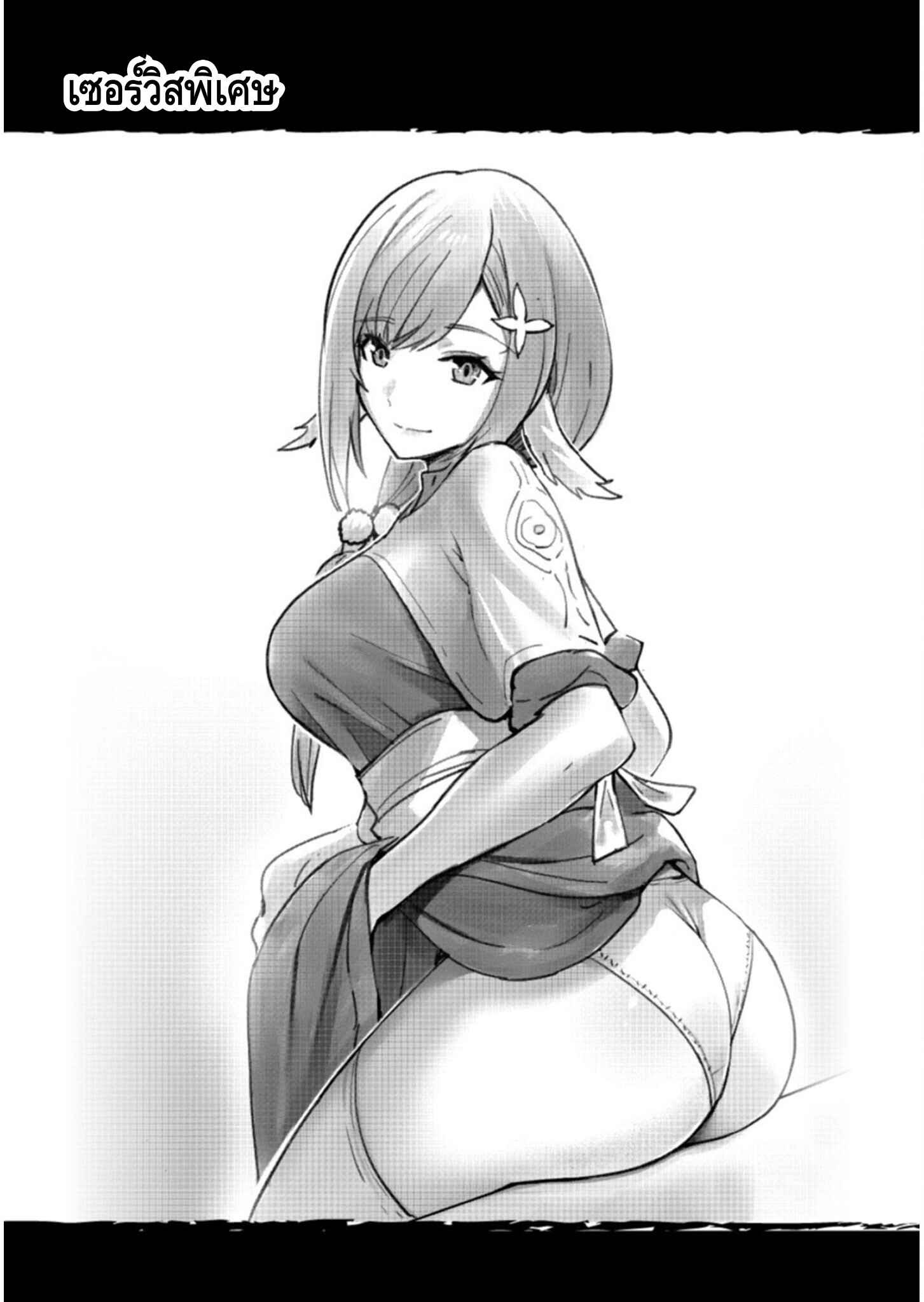 Kichiku Eiyuu Savage Hero วีรบุรุษปีศาจ ตอนที่ 14 page 0