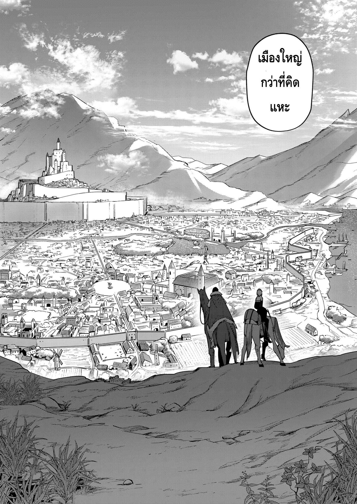 Kichiku Eiyuu Savage Hero วีรบุรุษปีศาจ ตอนที่ 14 page 2
