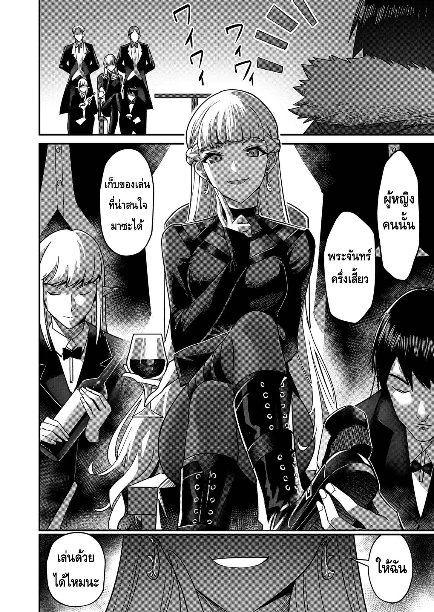 Kichiku Eiyuu Savage Hero วีรบุรุษปีศาจ ตอนที่ 14 page 18