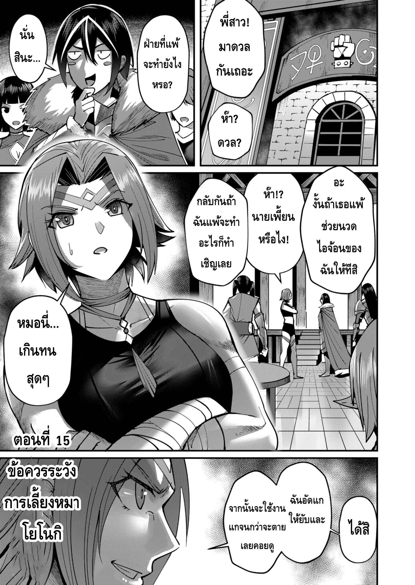 Kichiku Eiyuu Savage Hero วีรบุรุษปีศาจ ตอนที่ 15 page 0