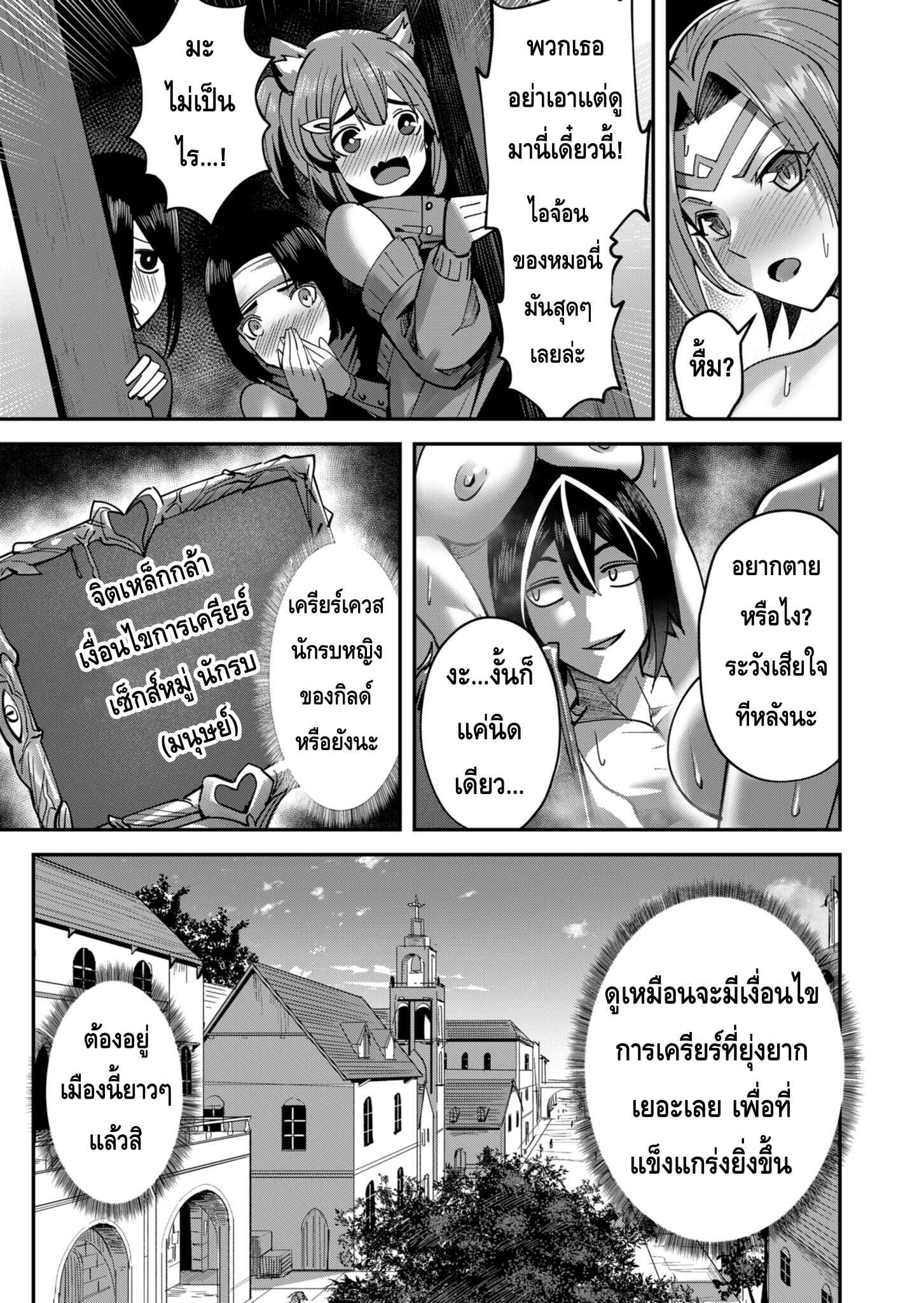 Kichiku Eiyuu Savage Hero วีรบุรุษปีศาจ ตอนที่ 15 page 2
