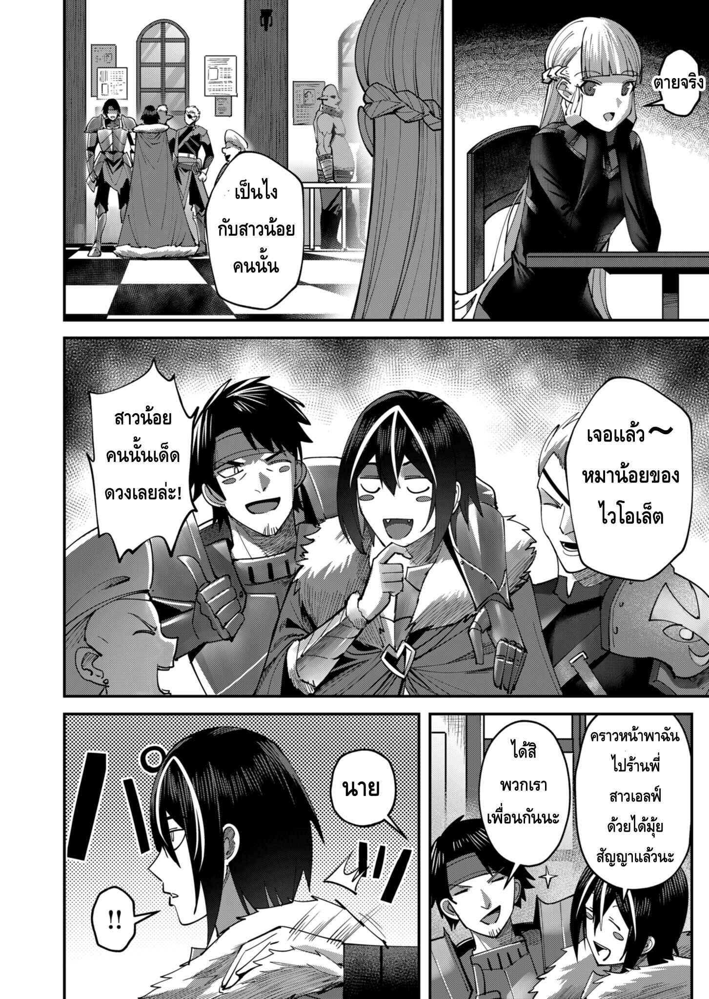 Kichiku Eiyuu Savage Hero วีรบุรุษปีศาจ ตอนที่ 15 page 7