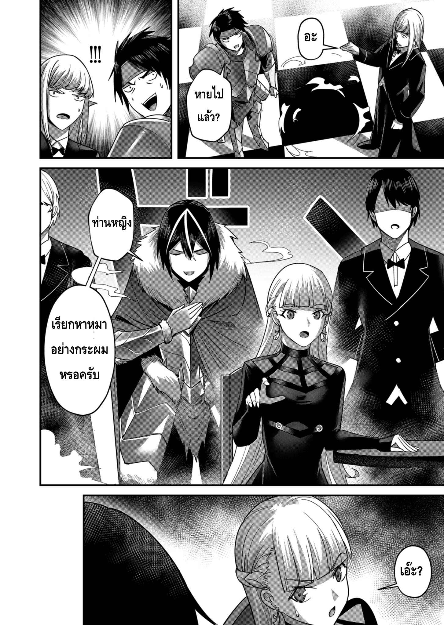 Kichiku Eiyuu Savage Hero วีรบุรุษปีศาจ ตอนที่ 15 page 9