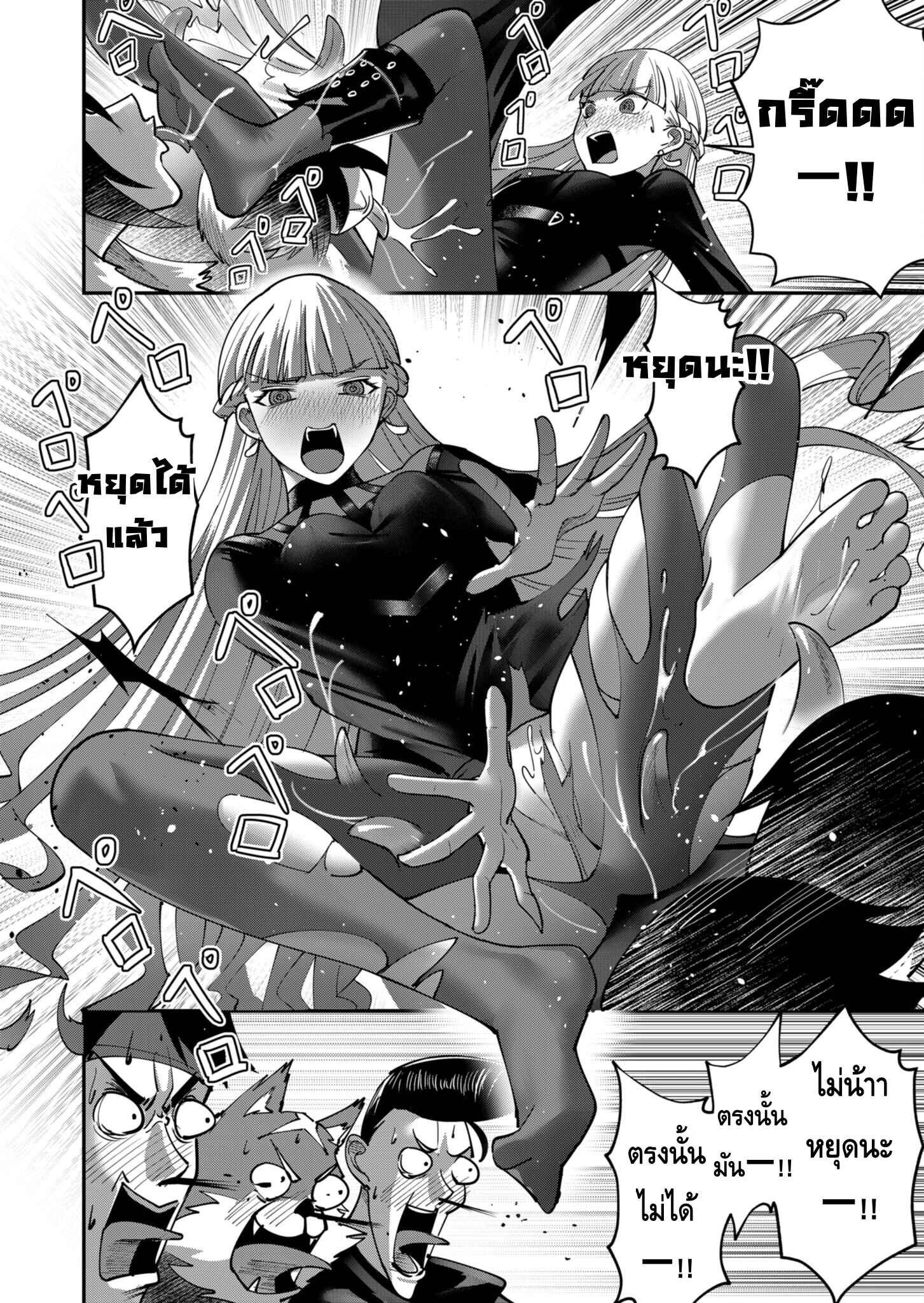 Kichiku Eiyuu Savage Hero วีรบุรุษปีศาจ ตอนที่ 15 page 17