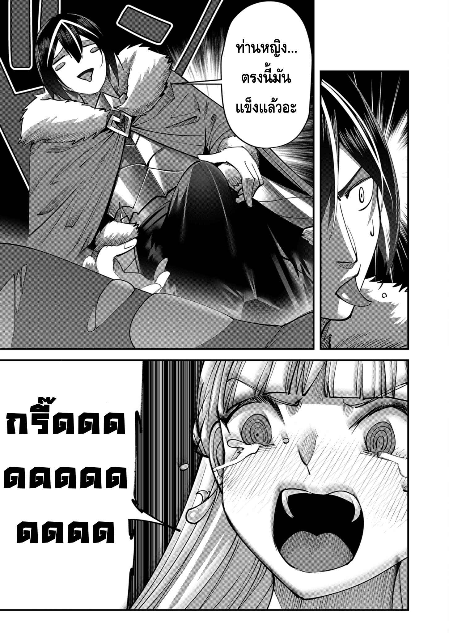 Kichiku Eiyuu Savage Hero วีรบุรุษปีศาจ ตอนที่ 15 page 18