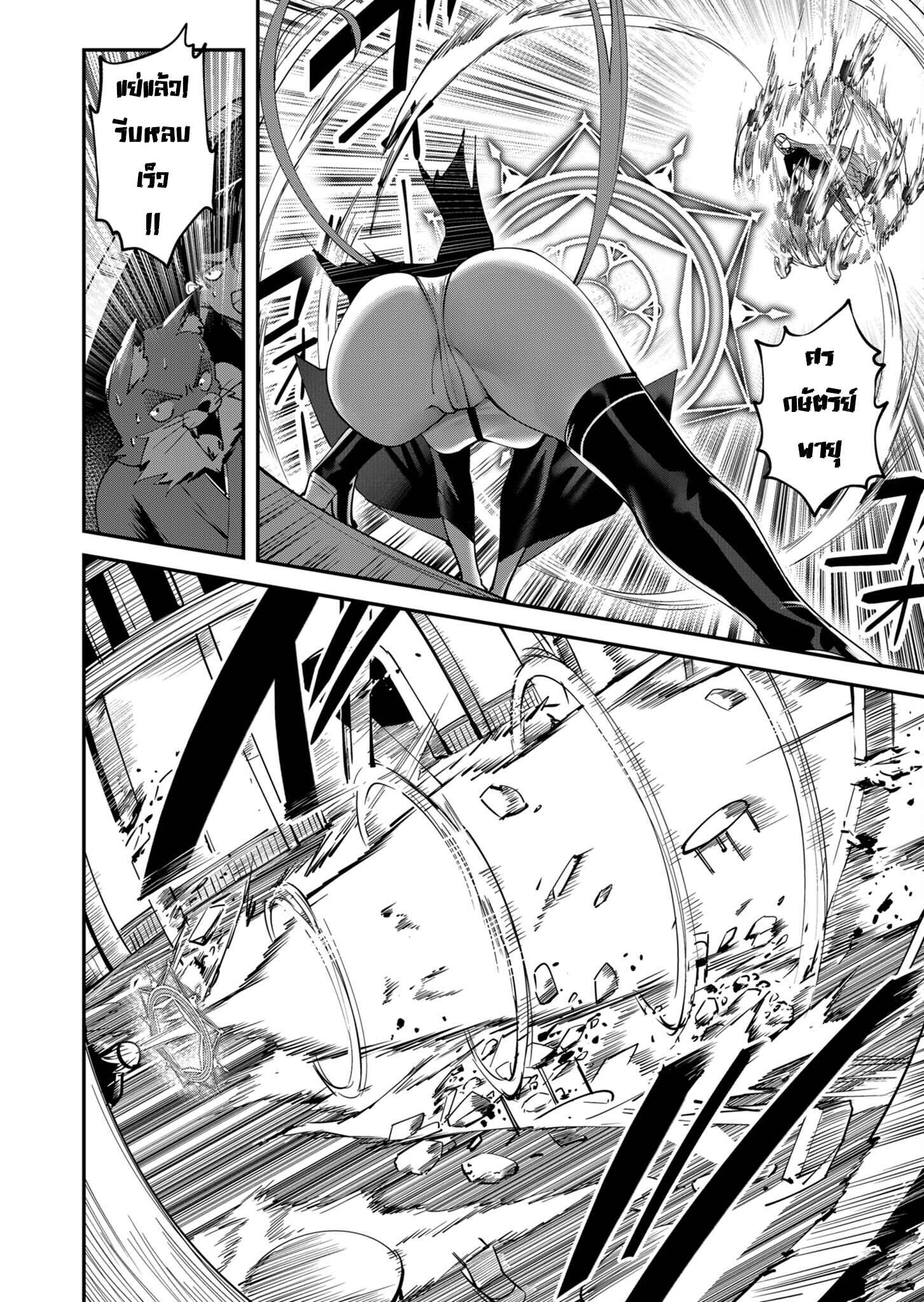 Kichiku Eiyuu Savage Hero วีรบุรุษปีศาจ ตอนที่ 16 page 7