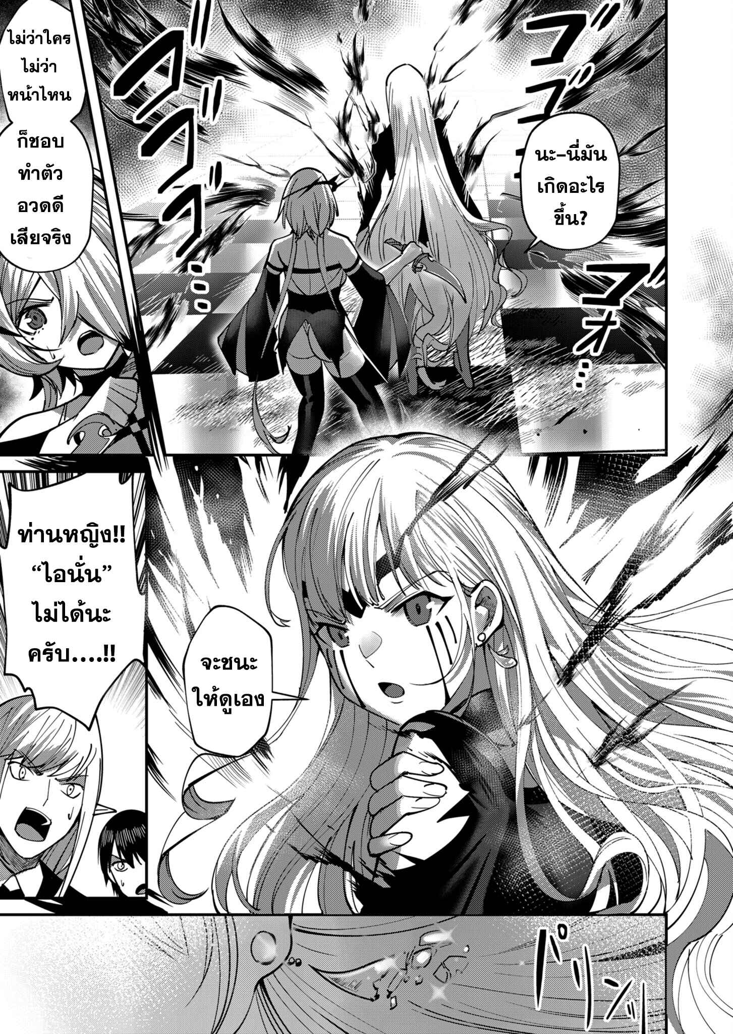 Kichiku Eiyuu Savage Hero วีรบุรุษปีศาจ ตอนที่ 16 page 14