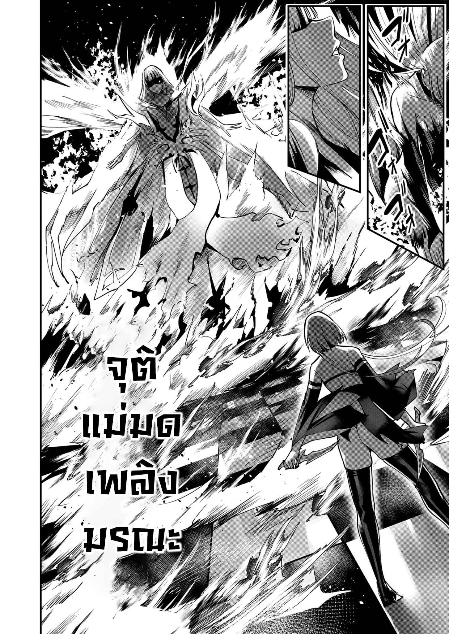 Kichiku Eiyuu Savage Hero วีรบุรุษปีศาจ ตอนที่ 16 page 15