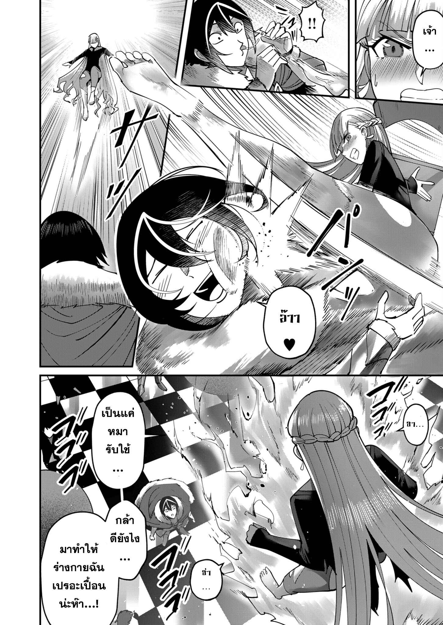 Kichiku Eiyuu Savage Hero วีรบุรุษปีศาจ ตอนที่ 17 page 1